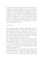 안락사 논쟁의 역사와 찬성,반대의견정리및 안락사 국내,해외입장분석과 안락사 나의입장정리 및 느낀점-17