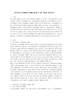 우리나라의 소득불평등 문제를 해소할 수 있는 방안을 제시하시오-2