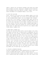 우리나라의 소득불평등 문제를 해소할 수 있는 방안을 제시하시오-3