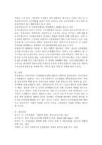 우리나라의 소득불평등 문제를 해소할 수 있는 방안을 제시하시오-4