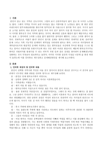 내가 살고 있는 지역사회 주민을 만나 지역사회문제에 대해 인터뷰를 하고 문제해결방안을 제시하시오-2