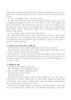 내가 살고 있는 지역사회 주민을 만나 지역사회문제에 대해 인터뷰를 하고 문제해결방안을 제시하시오-3