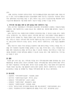 내가 살고 있는 지역사회 주민을 만나 지역사회문제에 대해 인터뷰를 하고 문제해결방안을 제시하시오-4