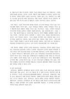 [특수아동] 특수아동을 대상으로 하는 심리치료법을 서술하시오-3