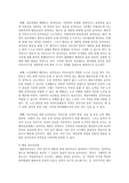 [특수아동] 특수아동을 대상으로 하는 심리치료법을 서술하시오-4