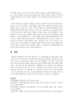 [특수아동] 특수아동을 대상으로 하는 심리치료법을 서술하시오-6