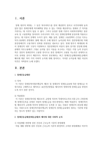[장애등급제] 최근 장애인등급제(장애등급제)의 폐지에 대한 여러 가지 사회적 논의에 대해 정리하고-2