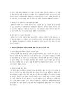 [장애등급제] 최근 장애인등급제(장애등급제)의 폐지에 대한 여러 가지 사회적 논의에 대해 정리하고-3