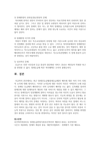 [장애등급제] 최근 장애인등급제(장애등급제)의 폐지에 대한 여러 가지 사회적 논의에 대해 정리하고-4