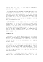 [이혼가족] 이혼가족의 실태와 원인을 기술하고 주변의 사례를 찾아 사례에서 나타나는 이혼가족의 변화와 복지대책-3