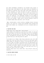 [이혼가족] 이혼가족의 실태와 원인을 기술하고 주변의 사례를 찾아 사례에서 나타나는 이혼가족의 변화와 복지대책-4