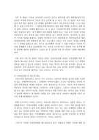 [이혼가족] 이혼가족의 실태와 원인을 기술하고 주변의 사례를 찾아 사례에서 나타나는 이혼가족의 변화와 복지대책-5