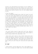 [이혼가족] 이혼가족의 실태와 원인을 기술하고 주변의 사례를 찾아 사례에서 나타나는 이혼가족의 변화와 복지대책-6