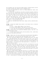 책 칼빈주의 라스베가스 공항을 가다-5