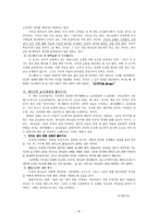 책 칼빈주의 라스베가스 공항을 가다-8