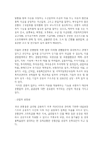 우리은행 기업분석과 SWOT분석및 우리은행 마케팅,경영전략분석및 미래전략제언 -우리은행 전략연구-4