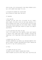 우리은행 기업분석과 SWOT분석및 우리은행 마케팅,경영전략분석및 미래전략제언 -우리은행 전략연구-7