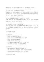 우리은행 기업분석과 SWOT분석및 우리은행 마케팅,경영전략분석및 미래전략제언 -우리은행 전략연구-8