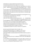 5월 28일 신문사설분석 2차 남북정상회담-2