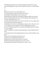 5월 28일 신문사설분석 2차 남북정상회담-3