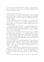 [[헥소고지 영화 감상문]]헥소고지를 보고,영화감상문,줄거리,독후감,해석-3