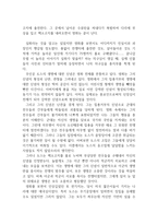[[헥소고지 영화 감상문]]헥소고지를 보고,영화감상문,줄거리,독후감,해석-4