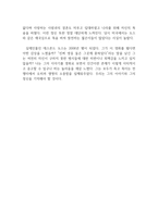 [[헥소고지 영화 감상문]]헥소고지를 보고,영화감상문,줄거리,독후감,해석-5