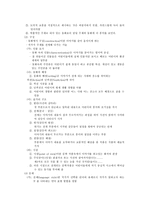 창작동화의 의의 및 유형과 그에 따른 동화의 구성요소(주제, 구성, 문체)-2