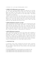 진성리더십 등장배경과 특징 및 타 리더십과 차이 비교-3