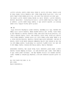 인간의 생애주기에 따른 사회복지의 필요성을 다양한 참고 문헌을 활용하여 분석하시오.-2
