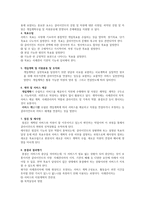사례관리의 기능 6가지 및 주요 적용영역을 설명하고 한계점에 대한 극복방안을 제안하시오.-3