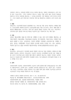 사회복지급여에 대하여 기회, 서비스, 현물, 신용, 현금, 권력의 관점에서 논하시오.-2