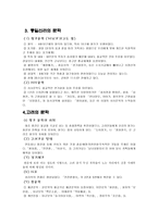 국어 시대별 문학 특색-2