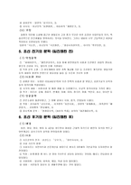 국어 시대별 문학 특색-3
