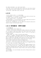 국어 시대별 문학 특색-5