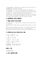 국어 시대별 문학 특색-6