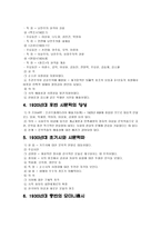국어 시대별 문학 특색-8