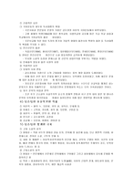 국어 시대별 문학 특색-11