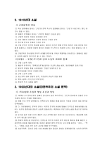 국어 시대별 문학 특색-12