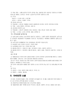 국어 시대별 문학 특색-14
