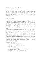 우울증 정의,유형분석* 우울증 원인,진단기준,증상분석* 우울증의 치료와 예방법연구및 느낀점-5