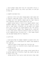 우울증 정의,유형분석* 우울증 원인,진단기준,증상분석* 우울증의 치료와 예방법연구및 느낀점-6
