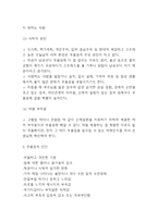 우울증 정의,유형분석* 우울증 원인,진단기준,증상분석* 우울증의 치료와 예방법연구및 느낀점-7
