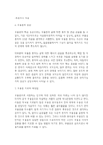 우울증 정의,유형분석* 우울증 원인,진단기준,증상분석* 우울증의 치료와 예방법연구및 느낀점-8