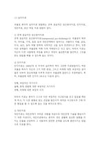 우울증 정의,유형분석* 우울증 원인,진단기준,증상분석* 우울증의 치료와 예방법연구및 느낀점-9