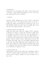 우울증 정의,유형분석* 우울증 원인,진단기준,증상분석* 우울증의 치료와 예방법연구및 느낀점-10