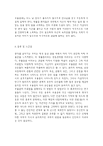우울증 정의,유형분석* 우울증 원인,진단기준,증상분석* 우울증의 치료와 예방법연구및 느낀점-11