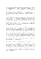 [사회복지개론] 자신이 관심 있는 사회복지분야에 관하여 작성하시오-3