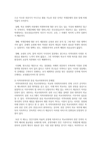 [사회복지개론] 자신이 관심 있는 사회복지분야에 관하여 작성하시오-5