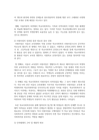 [사회복지개론] 자신이 관심 있는 사회복지분야에 관하여 작성하시오-7